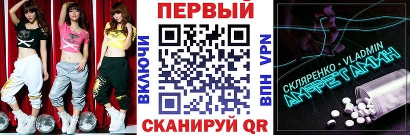 АМФЕТАМИН 97%  Циолковский 