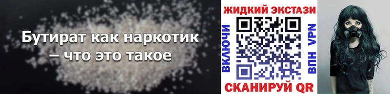 БУТИРАТ 1.4BDO  где продают наркотики  Циолковский 