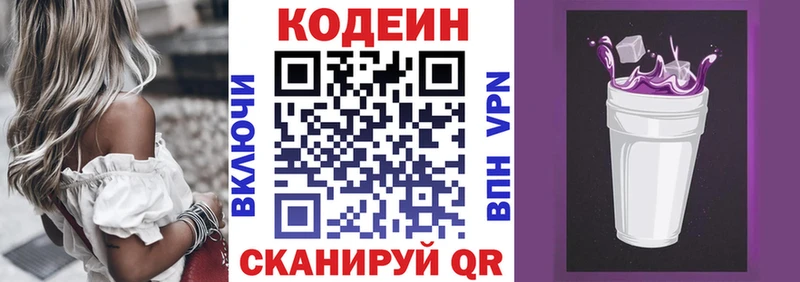 блэк спрут tor  Циолковский  Кодеин Purple Drank 
