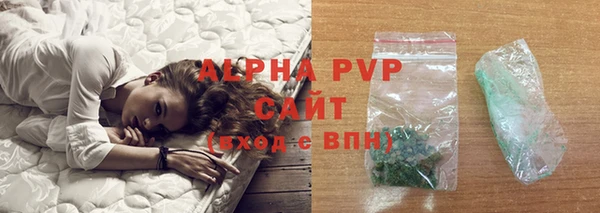 альфа пвп Армянск